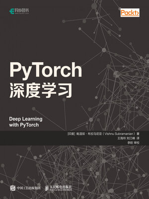 cover image of PyTorch深度学习